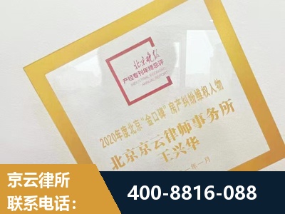 博乐-房产纠纷